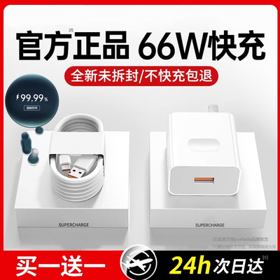 100W充电线超级闪充充电器
