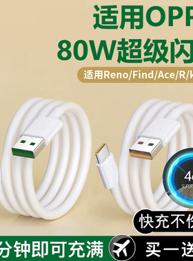 YUSHEDA适用OPPO快充Typec超级Op数据线reno6充电线器Find65W闪充17K10r15专用tpyec7安卓A9加长tpc8pro手机x