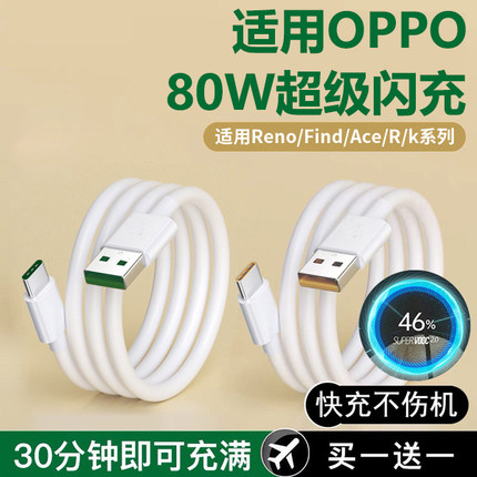 YUSHEDA适用OPPO快充Typec超级Op数据线reno6充电线器Find65W闪充17K10r15专用tpyec7安卓A9加长tpc8pro手机x
