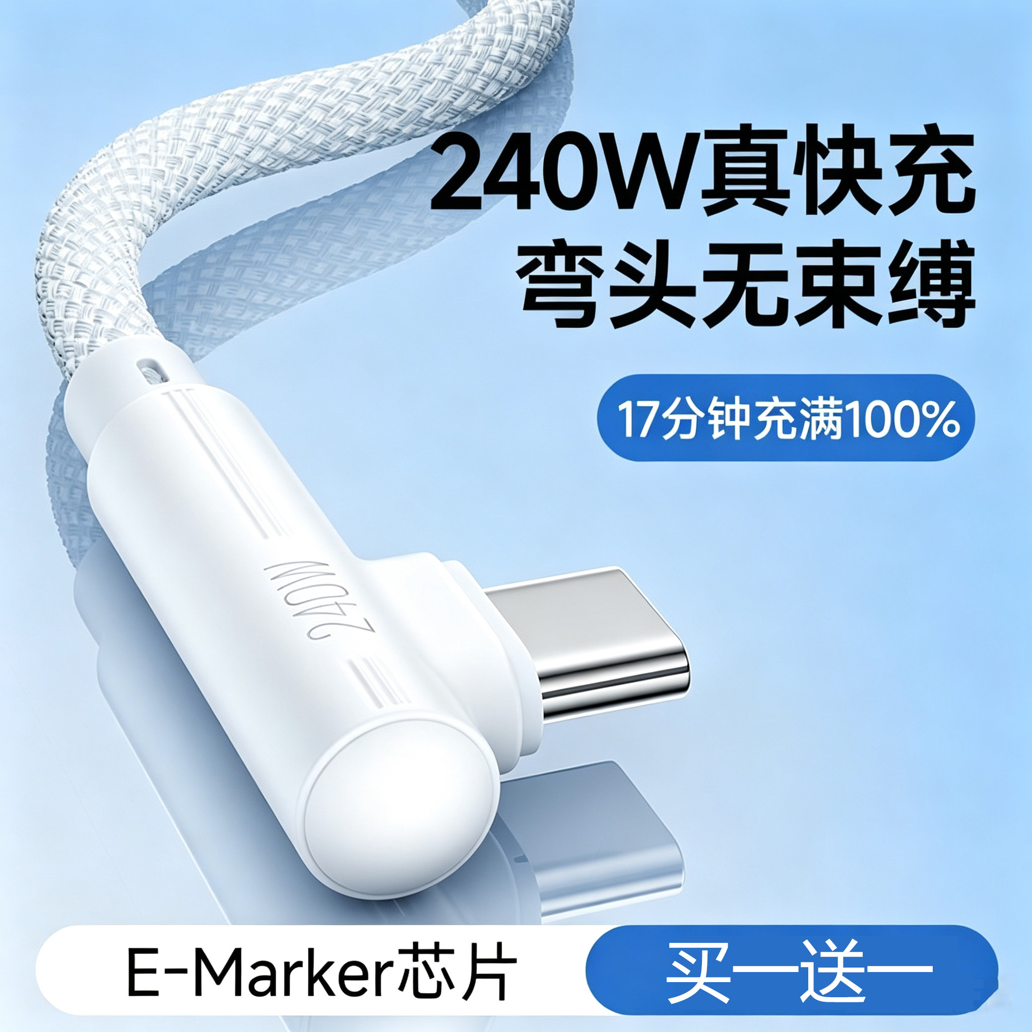 YUSHEDA弯头充电线超级快充双typec数据线适用苹果17华为OPPO真我GTNeo5荣耀vivo小米游戏手机ipad笔记本电脑