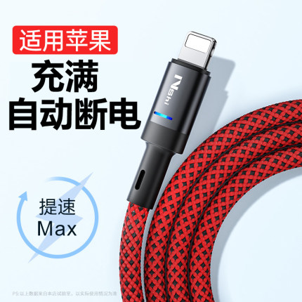 YUSHEDA防过冲充满自动断电快充防折断数据线适用14苹果13手机iphone12充电线pro充电器线11闪充ipad平板加长