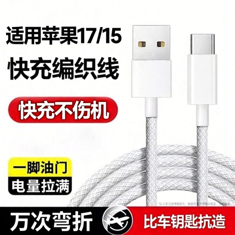 车载充电器YUSHEDA适用苹果17超级快充16手机15promax数据线typec原装usb口专用汽车CarPlay加长正品充电线,3C数码配件,手机数据线,淘宝优惠券,粉丝福利购,淘宝优惠卷