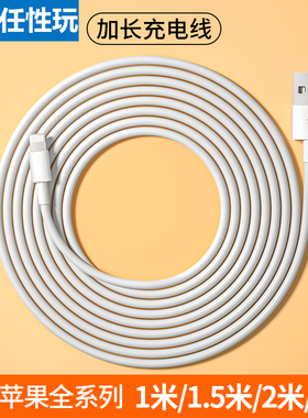 YUSHEDA数据线适用苹果iPhone14快充13pro充电器线12加长11xs手机7Plus快速se闪充1.5米ipad平板8P2米超长3m