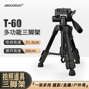 桌面支架手机网红直播相机三脚架摄影拍照支架手补光灯钓鱼灯云台支架懒人拍照神器可调节高度横排竖排旋转