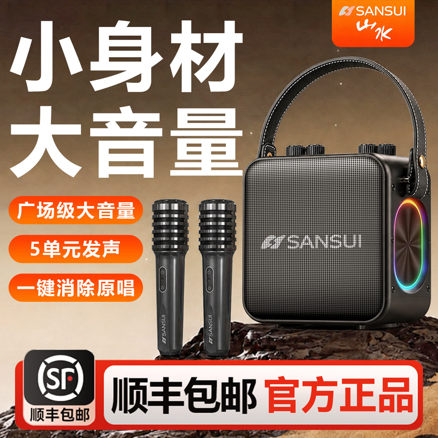 山水D72广场舞K歌音响600W功率