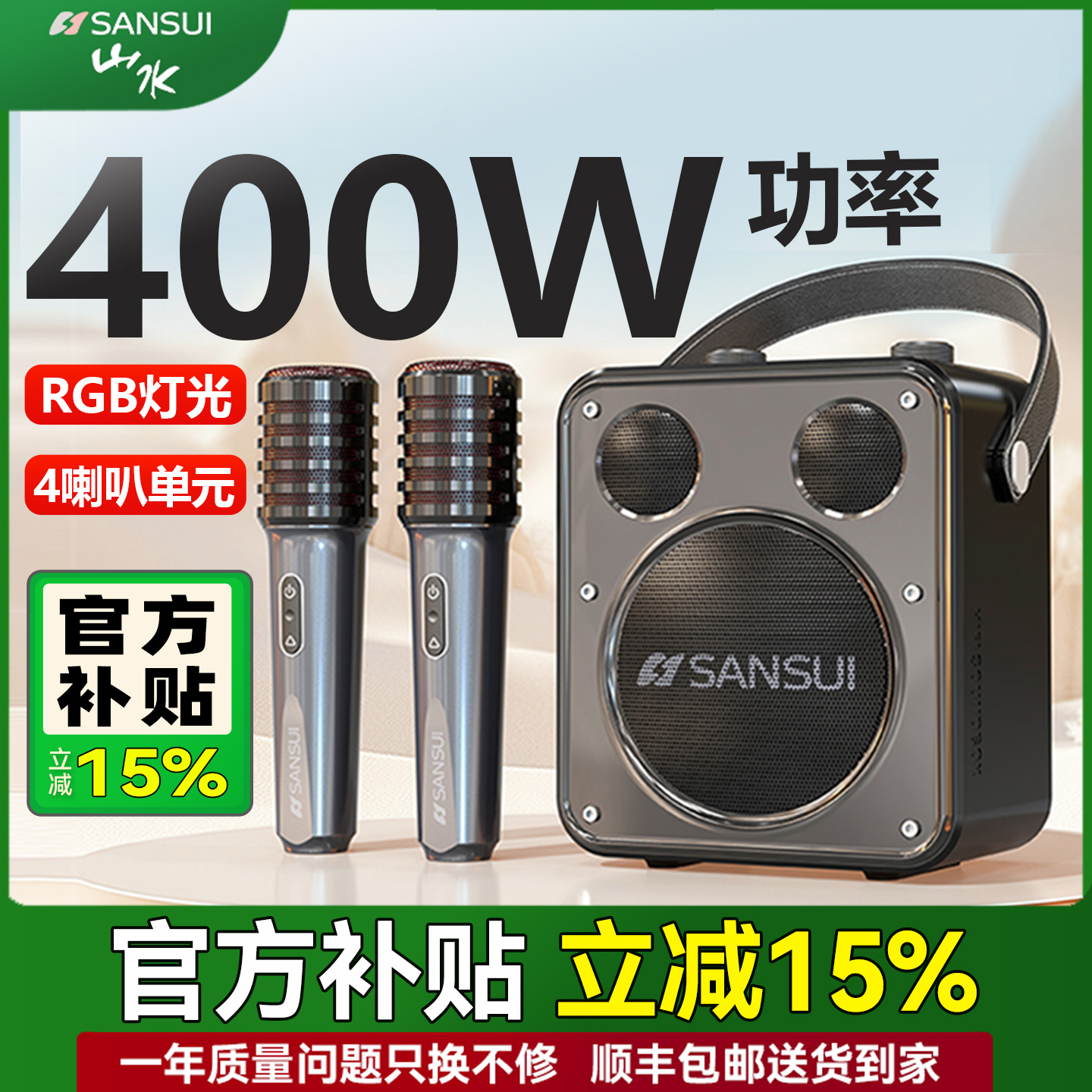 山水D71家用k歌音响2025新款户外广场舞蓝牙大功率音箱官方正品