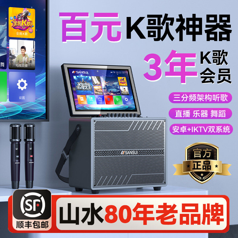 山水三分频K歌跳舞多功能音响