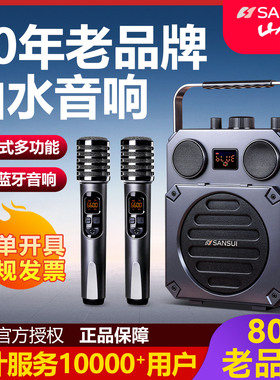 山水HS02户外广场舞音响蓝牙新款音箱便携话筒K歌一体机官方旗舰