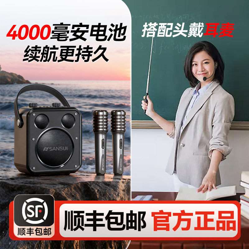山水D71小蜜蜂扩音器教师上课专用喇叭扬声器无线麦克风超长待机