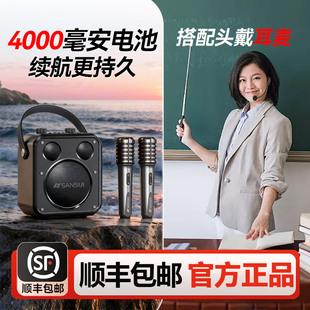 山水D71小蜜蜂扩音器教师上课专用喇叭扬声器无线麦克风超长待机