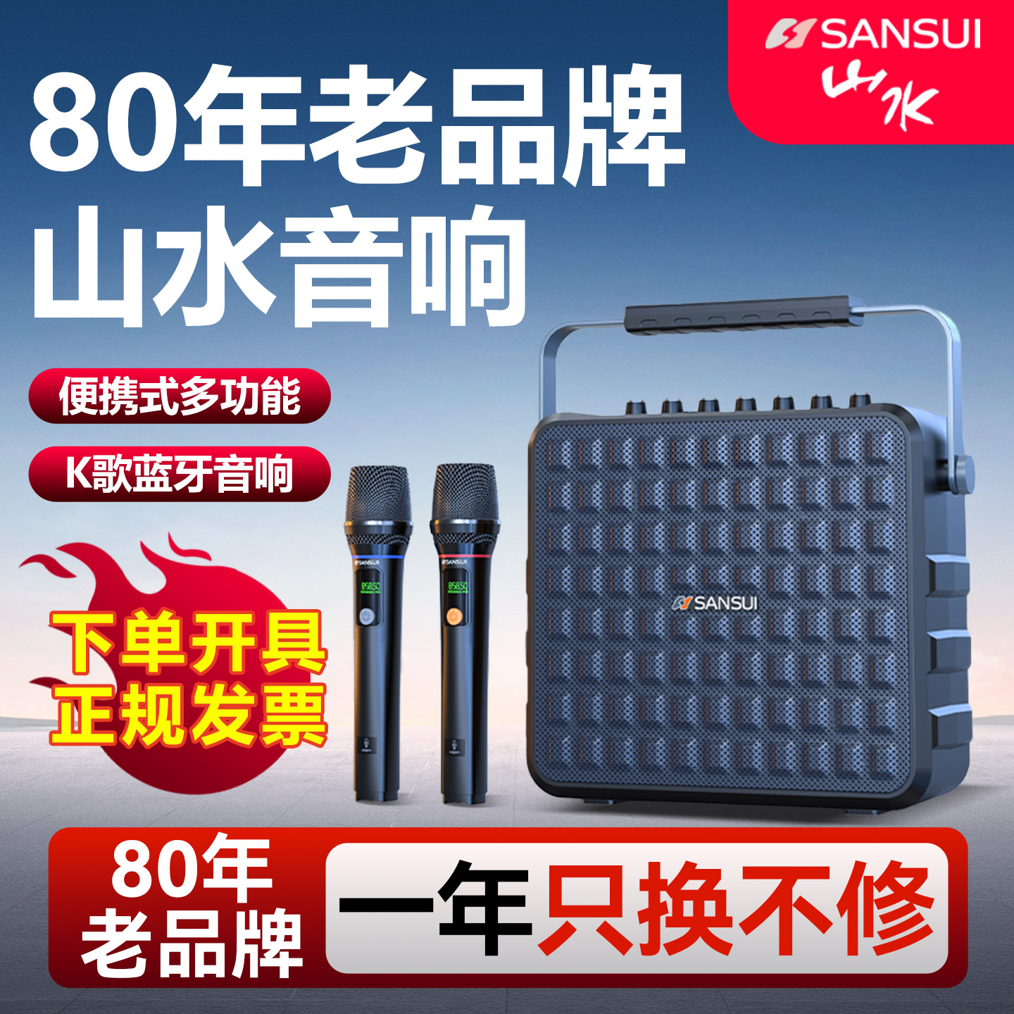 大功率k歌广场舞音响山水移动