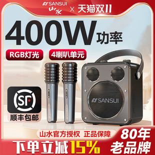 山水D71家用k歌音響2025新款 戶外廣場舞藍牙大功率音箱官方正品