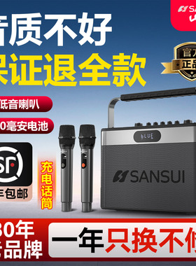 山水G205 Pro广场舞音响一体机音箱户外k歌2025新款官方旗舰正品