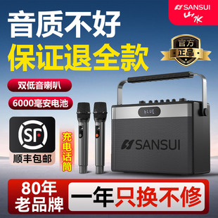 官方旗舰正品 山水G205 Pro广场舞音响一体机音箱户外k歌2025新款