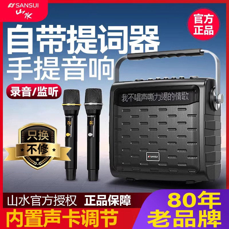 山水G15广场舞音响带显示屏2024新款户外K歌卡拉OK音箱官方