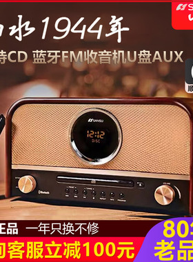 山水MCB800 无线蓝牙音箱3d环绕家用便携迷你fm收音机发烧级CD机