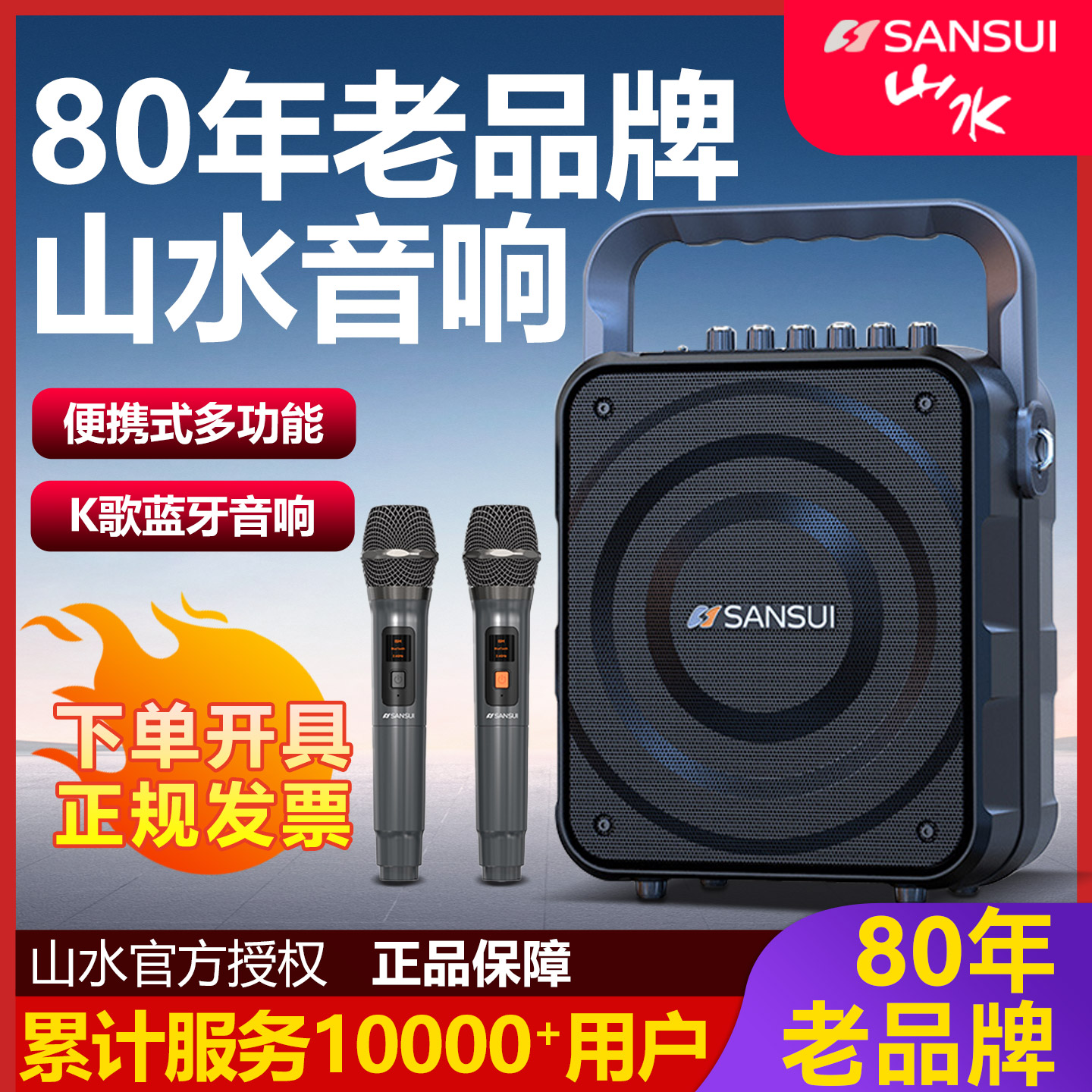 山水户外广场舞跳舞演出音响