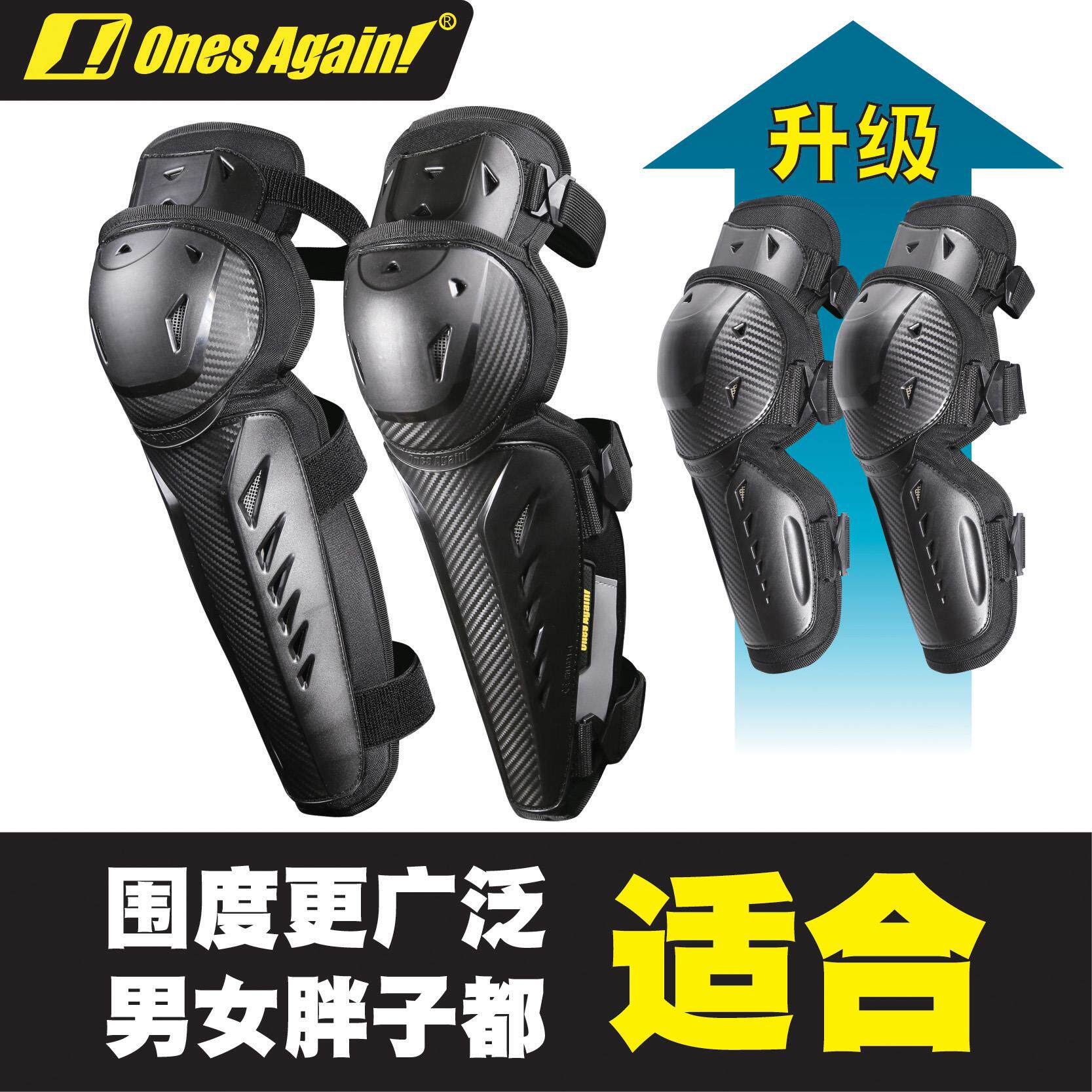 骑士网Ones Again摩托车四季通用护肘护膝骑行护具防摔装备透气夏|ruв категории мотоцикл/оборудование/аксессуары, мотоцикл рыцарь оборудование, рыцарь защитное снаряжение - от Buy2taobao.com для оказания профессиональной услуги покупки агента Taobao