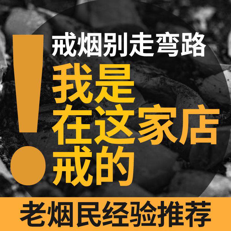 益新灵戒烟贴正品男士戒烟产品神器森利奇戒烟控烟贴点茶烟|ruв категории ZIPPO/швейцарский армейский нож/очки, курить, страна травы - от Buy2taobao.com для оказания профессиональной услуги покупки агента Taobao