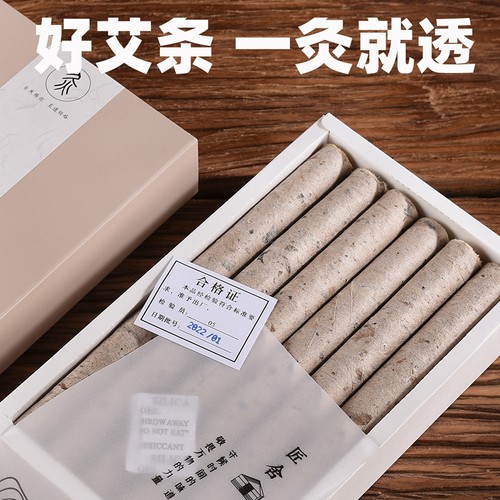 纯艾叶散包陈化石磨绒桑皮纸卷制