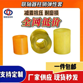 联轴器柱销缓冲套弹性胶套聚氨酯直筒垫圈牛筋橡胶四连体减震垫圈
