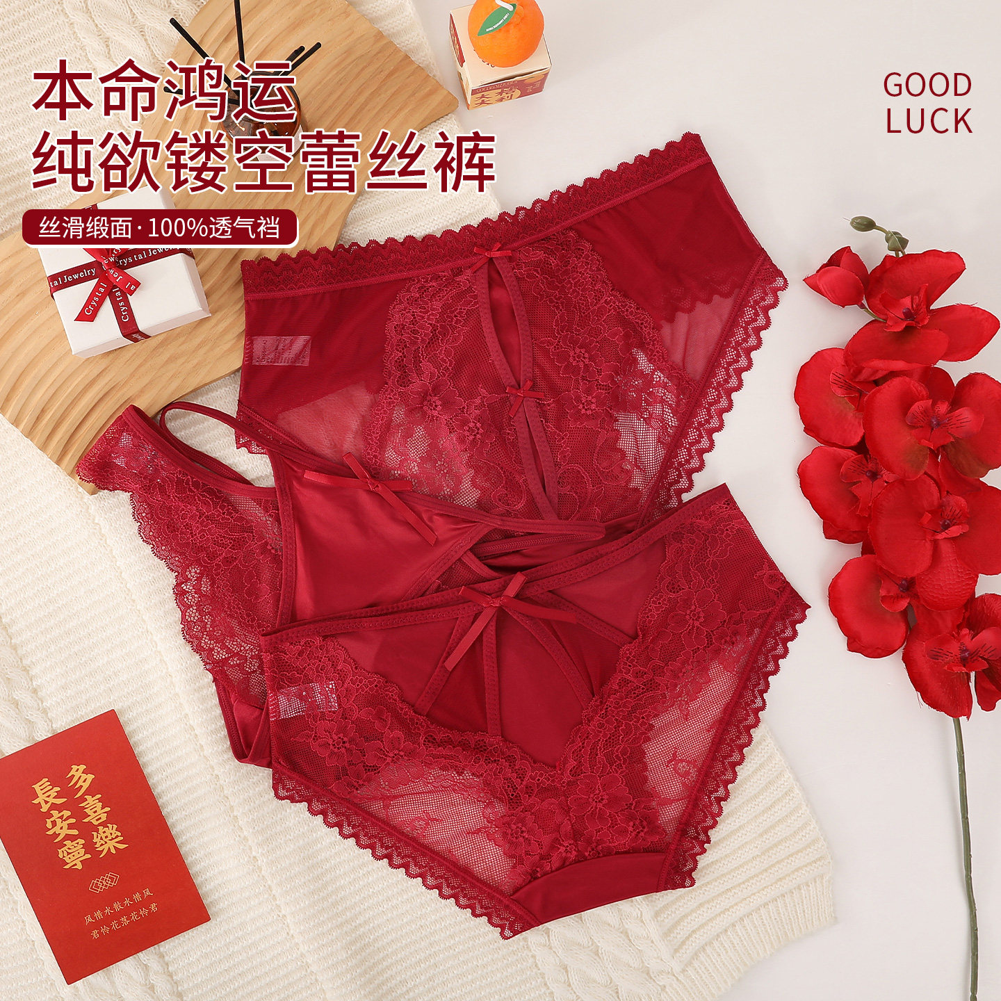 洁韵朵本命年红色蕾丝内裤女性感低腰纯棉裆抑菌女生结婚礼物短裤,女士内衣/男士内衣/家居服,女三角裤,淘宝优惠券,粉丝福利购,淘宝优惠卷