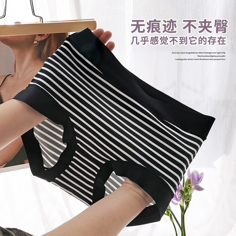 洁韵朵无痕冰丝内裤女士性感收腹中腰隐形包臀少女生2025新款短裤,女士内衣/男士内衣/家居服,女三角裤,淘宝优惠券,粉丝福利购,淘宝优惠卷
