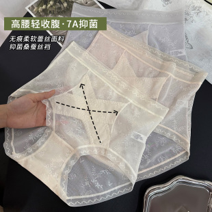 洁韵朵无痕蕾丝内裤 夏 女隐形收腹性感2025新款 7A抗菌速干面膜短裤