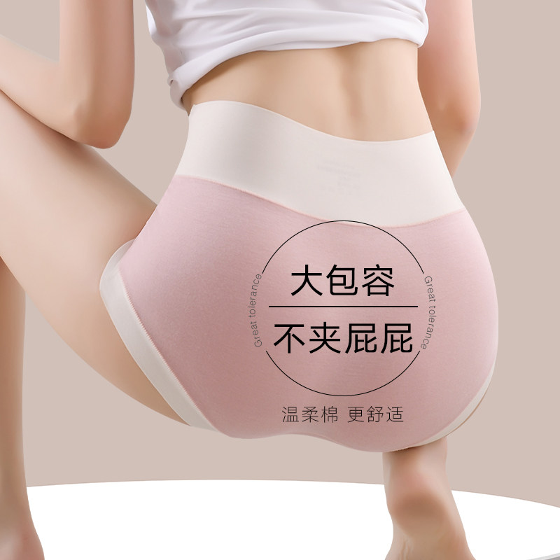 洁韵朵莫代尔内裤女士大码无痕收腹提臀中高腰女生纯棉抗菌裆短裤,女士内衣/男士内衣/家居服,女三角裤,淘宝优惠券,粉丝福利购,淘宝优惠卷