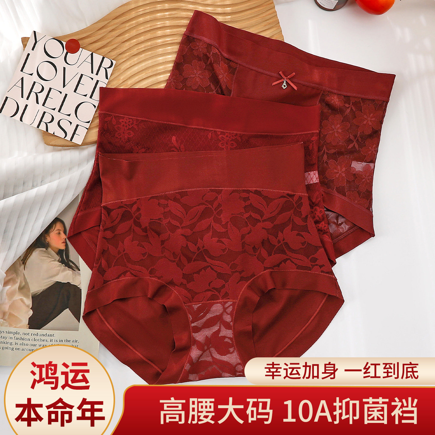 洁韵朵本命年红色内裤女大码性感收腹蕾丝抗菌裆胖mm马年礼物短裤,女士内衣/男士内衣/家居服,女三角裤,淘宝优惠券,粉丝福利购,淘宝优惠卷