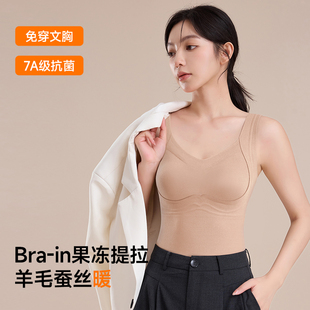 秋冬背心带胸垫内搭打底衫 洁韵朵德绒羊毛保暖内衣女大码 2025新款
