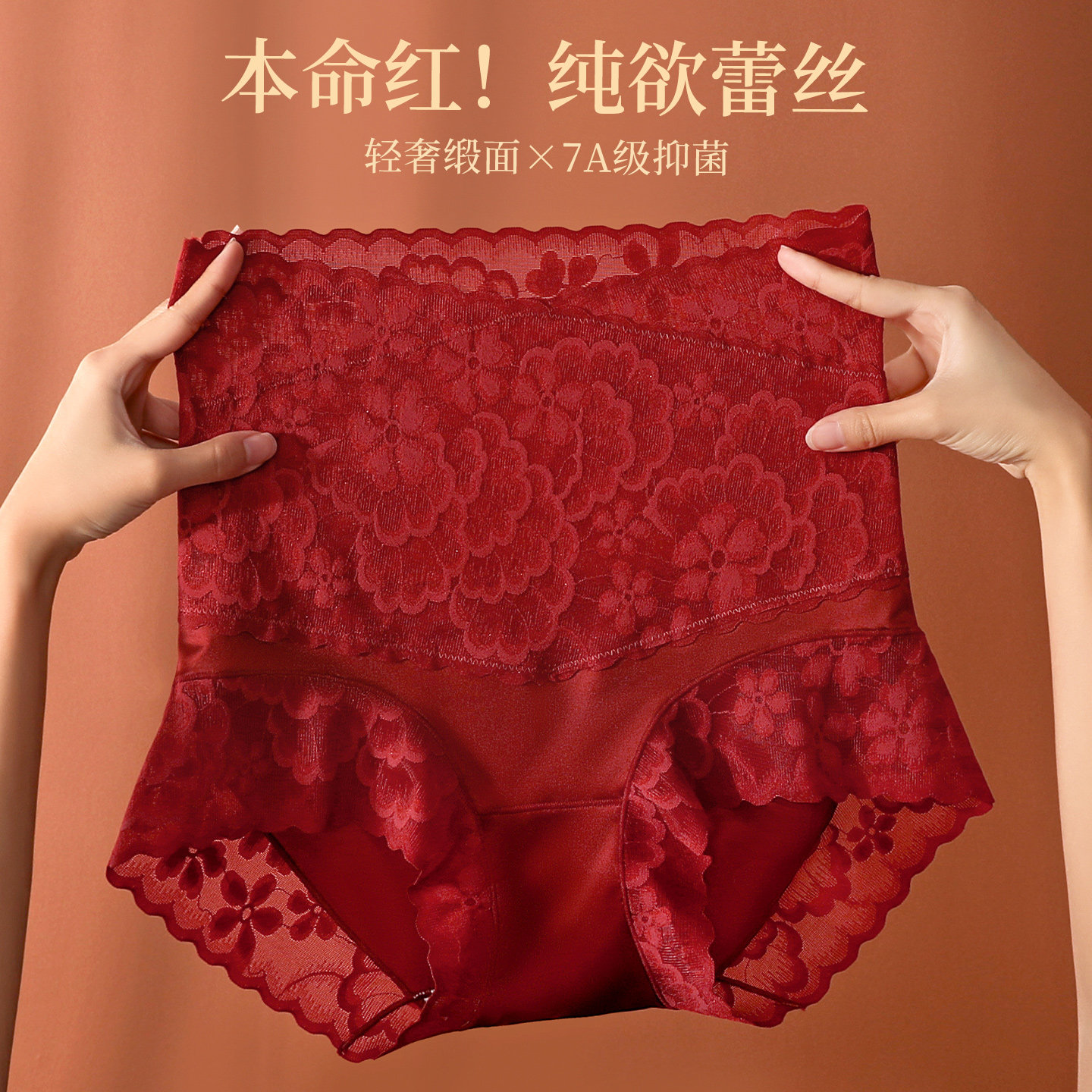 洁韵朵本命年红色内裤女性感蕾丝收腹贵妇高级感抑菌裆马年短裤冬,女士内衣/男士内衣/家居服,女三角裤,淘宝优惠券,粉丝福利购,淘宝优惠卷