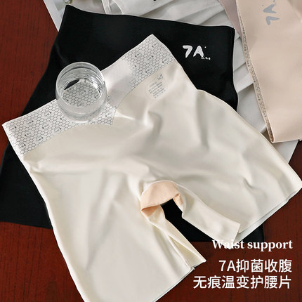 洁韵朵安全裤防走光女夏季7A抗菌无痕冰丝收腹提臀二合一打底内裤