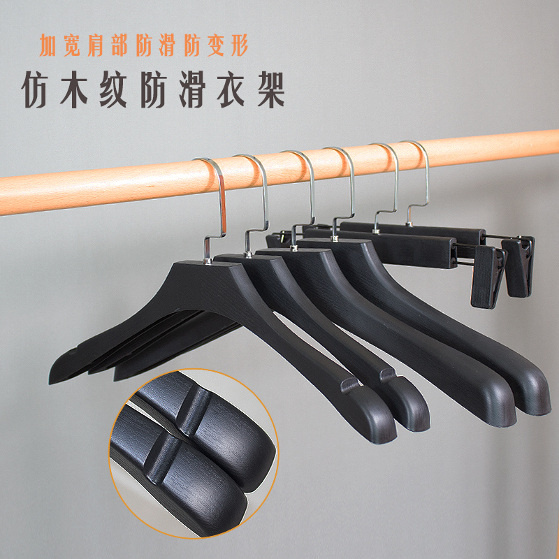 诺衣儿成人黑色仿木纹塑料衣架
