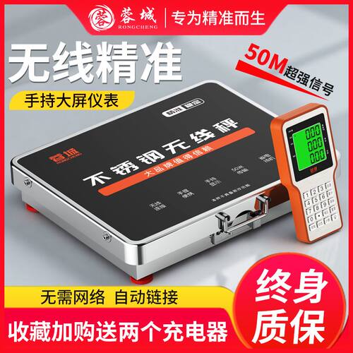 600公斤无线电子秤分离式商用做生意手提150磅称重300kg台秤