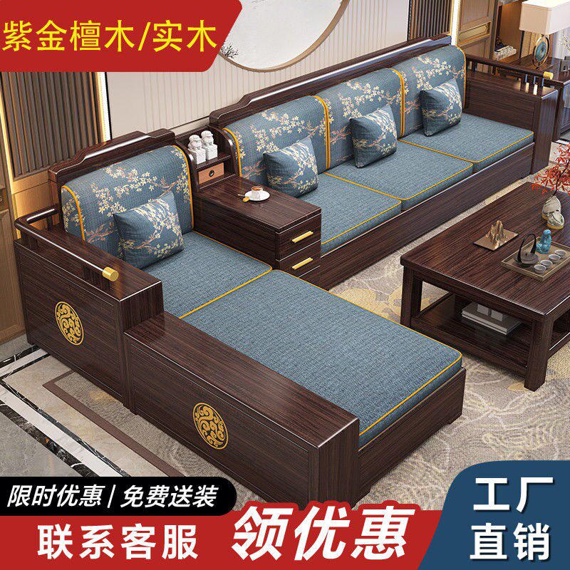 新中式紫金檀木实木沙发茶几组合冬夏两用大中小户型客厅家具全套