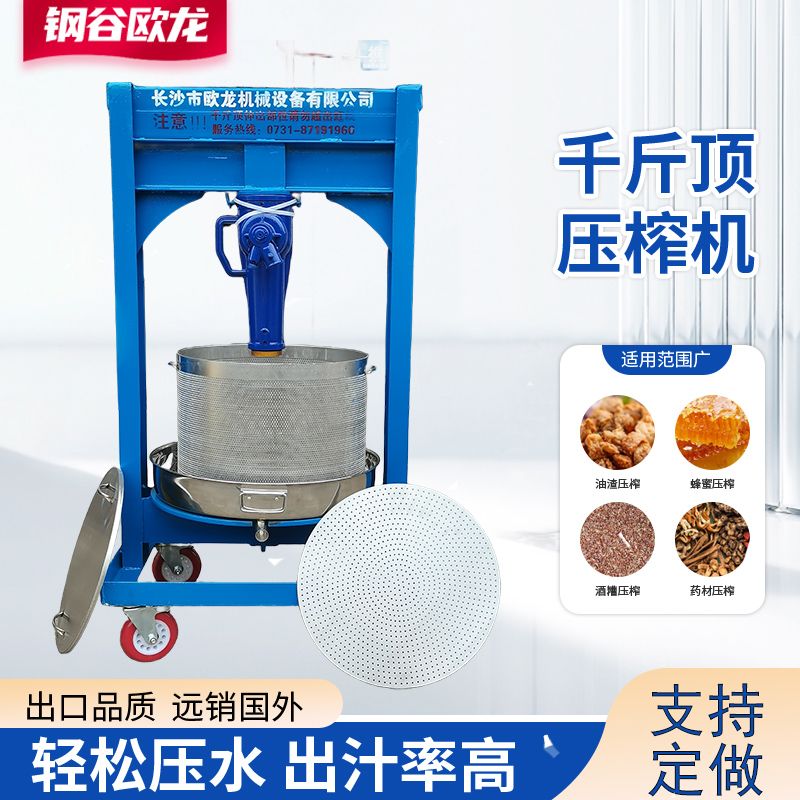 不锈钢压榨机手动螺旋榨汁机家用酿葡萄酒设备压酒糟压汁机挤水器