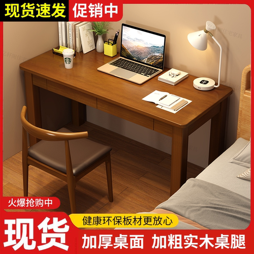 小型书桌全实木窄书桌宽40/45cm家用办公桌电脑桌学习小户型桌子