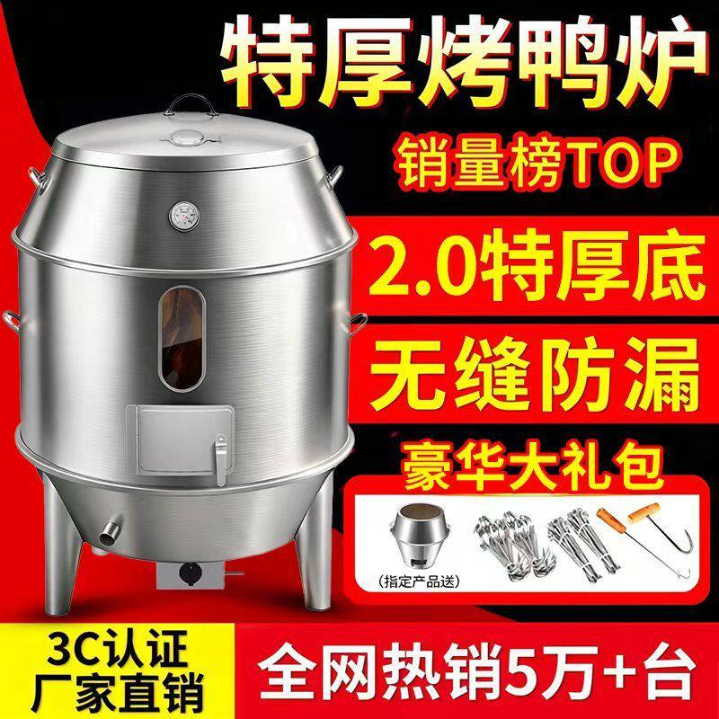 烤鸭炉商用木炭燃气两用加厚不锈钢烧鹅烧鸡叉烧五花肉烧腊烘烤炉