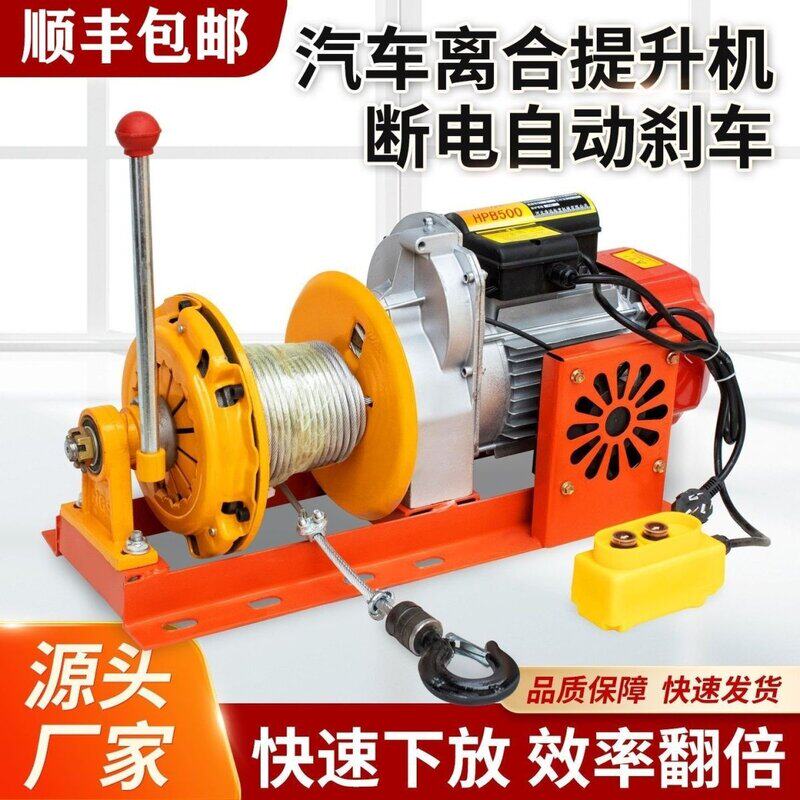 汽车压盘离合快速升降吊运机220v高层吊机提升机家用建筑装修吊沙