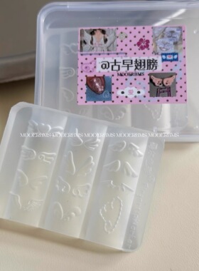 MOOERBMS 墨尔色彩古早翅膀甜酷风格美甲模具素材饰品