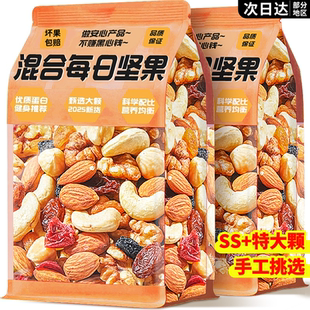 每日坚果独立小包装官方旗舰店混合坚果干仁孕妇零食休闲小吃食品