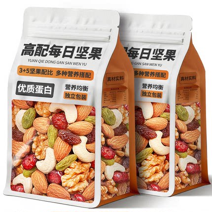 每日坚果混合健康零食礼独立小包休闲孕妇儿童干果大礼包整箱零食