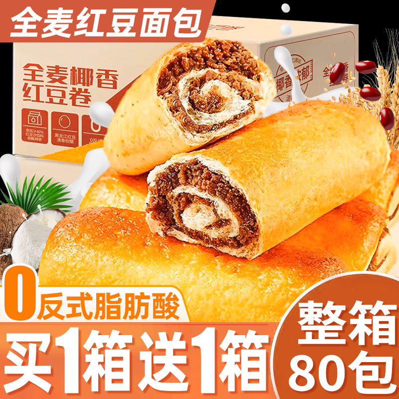 与辉同行！【0添加】红豆面包