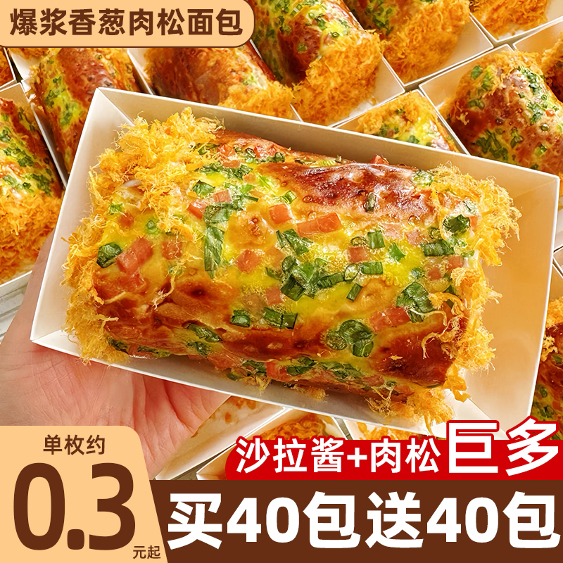 香葱肉松面包整箱早餐蛋糕点心代餐三明治充饥小零食休闲食品小吃