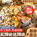 新疆奶酪包面包整箱早餐蛋糕点心马里坚果包奥小零食休闲食品小吃