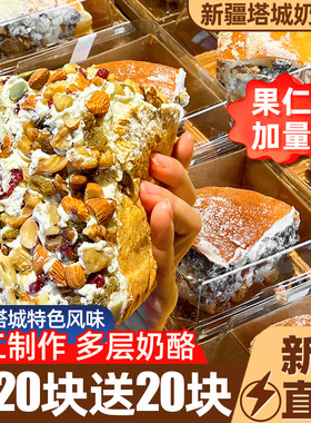 新疆奶酪包面包整箱早餐蛋糕点心马里坚果包奥小零食休闲食品小吃