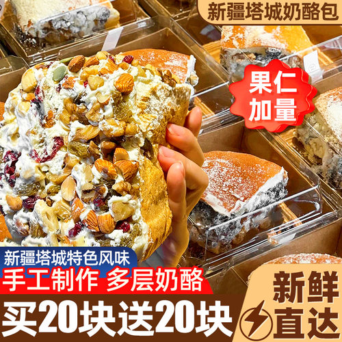 董宇晖推荐！新疆塔城坚果奶酪包