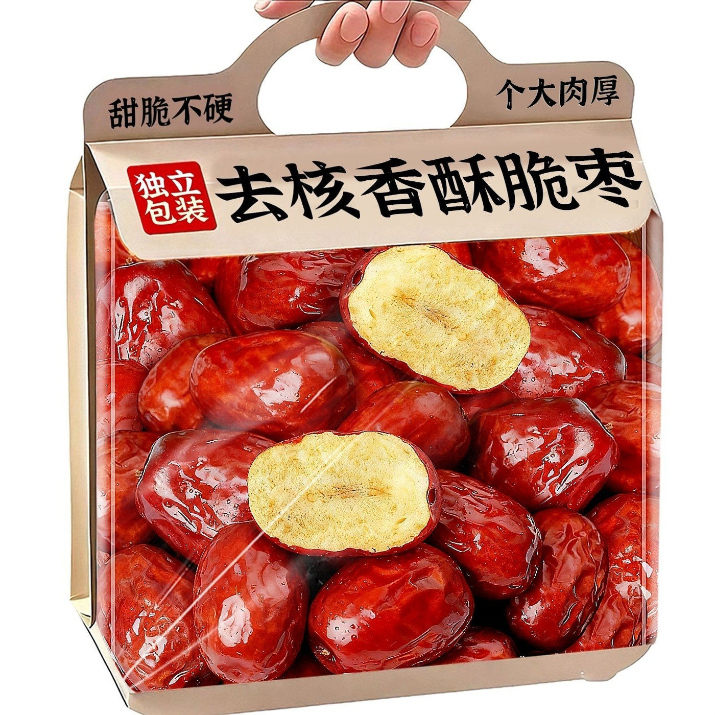 香酥脆枣去核红枣干特级免洗大枣非新疆特产官方旗舰店小包装零食