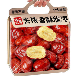 香酥脆枣去核红枣干特级免洗大枣非新疆特产官方旗舰店小包装零食